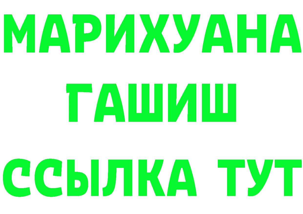 Конопля VHQ рабочий сайт площадка MEGA Губаха