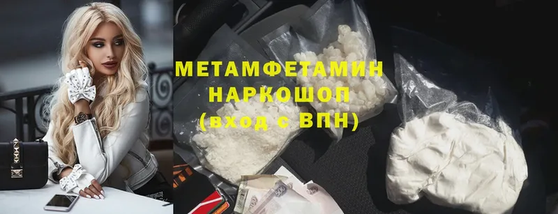 МЕТАМФЕТАМИН винт Губаха